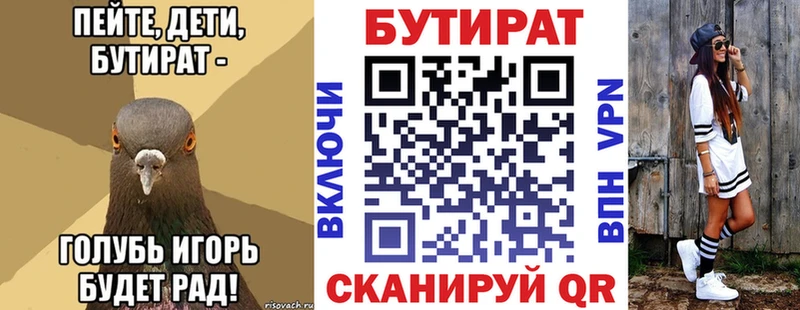 БУТИРАТ жидкий экстази Саранск
