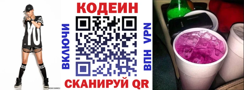 omg вход  Саранск  Кодеин Purple Drank 