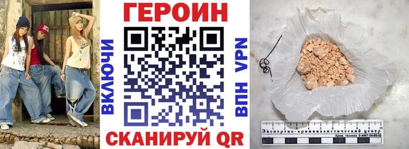 Героин VHQ  Саранск 