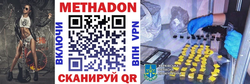 МЕТАДОН methadone  Саранск 